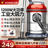杰诺1200W大功率吸尘器家用大吸力小型车载干湿两用桶式吸尘吸水机地毯装修美缝开荒洗车工业用 美缝装修（18L）1200W干湿吹三用