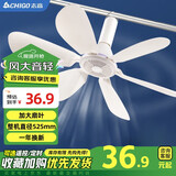 志高（CHIGO）小吊扇 小型电风扇 小风扇家用学生宿舍床上大风力6页蚊帐扇悬挂式微风吊扇便携小电扇 新升级6叶-加大加宽扇叶