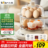 小熊（Bear）煮蛋器 双层家用多功能蒸蛋器 不锈钢早餐蒸点心蒸锅 可预约定时自动断电蒸锅 ZDQ-C14Q8