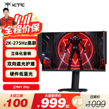 KTC  27英寸2K高清275Hz原生240Hz 音响 HDR400 硬件护眼 升降旋转 三角洲游戏显示器 大师27M1 Pro
