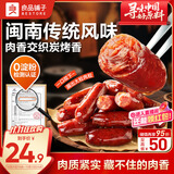 良品铺子纯肉迷你小香肠235g约25小包即食香肠 肉枣肠 休闲零食办公室解馋