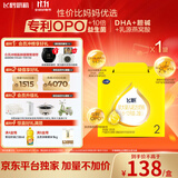 飞鹤飞帆OPO促吸收婴儿配方奶粉2段(6-12月龄)1200克 DHA好脑力奶粉