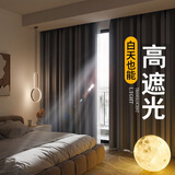 诺罗高精密窗帘全遮光灰色遮阳隔热防晒北欧轻奢简约现代客厅卧室飘窗 高精密灰色布四爪钩款 宽2米*高2米 1片装