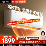 格力出品 小凉神 大1匹新1级能效变频 壁挂式卧室省电空调挂机 KFR-26GW/JHFNhAa1Bj 国家补贴