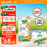 阿尔乐（Arla）德国原装进口 儿童成长牛奶 200ml*24盒 高钙维生素A&D纯牛奶早餐