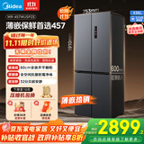 美的（Midea）457十字四开门60cm超薄嵌入式底部散热一级变频智能家用冰箱 MR-457WUSPZE苍穹灰 家电国家补贴20%