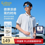 卡宾男装凉感Polo衫短袖翻领上衣商务T恤 米白色12