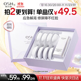 欧诗漫珍珠安颜焕亮调和面膜