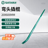 世达（SATA）92552 弯头撬棍20x600MM
