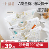 十月结晶婴儿口水巾纯棉防水围嘴宝宝吃饭新生儿防吐奶纱布围兜3条 3条组【建议0-2岁】【8层防水棉纱城市汽车】A类