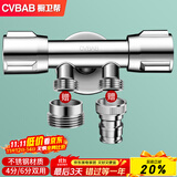 橱卫帮（CVBAB）角阀一进二出三通4分6分双用马桶角阀一分二双开洗衣机龙头CV1117