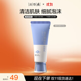 片仔癀皇后牌 臻粹洁面乳 氨基酸保湿清洁洗面奶洁面膏120g