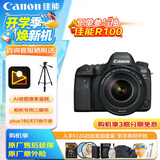 佳能（Canon）佳能5D4 全画幅单反数码相机 专业级单反 4K视频 高级摄影摄像照相机 婚礼旅行拍照 扫街旅拍套装 