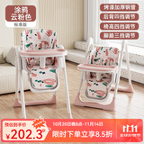 婧麒宝宝餐椅婴儿家用吃饭多功能升降折叠便携式儿童餐桌椅学座椅 标准-涂鸦云粉 PU坐垫+调节+躺坐