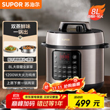苏泊尔（SUPOR）【国家补贴】电压力锅8L 智能大容量8-10人家用带蒸笼蒸煮炖焖 SY-80YC8001电饭煲高压锅