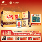 迎驾贡酒 金星 浓香型白酒 42度 520ml*4瓶 整箱装 