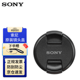 索尼（SONY）原装镜头盖 微单相机NEX-5T、5R、A6000、5100、5000、6400、A7M2K、7RM2L、A7C、7M3、7K保护盖 77mm索尼原装镜头盖简装