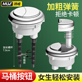 沐唯（muvi）马桶按钮 双按通用马桶配件按压器马桶水箱盖冲水开关按钮按键