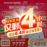 安吉尔【肖战代言】净水器家用直饮机 哪吒2代3500 国家补贴 1400G流速RO膜套装加热 矿物水净水机净饮机 【国补20%】【5年滤芯0费用+净水器】