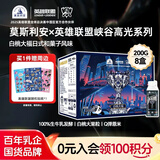 光明莫斯利安白桃大福酸奶常温奶TT200g*8盒英雄联盟