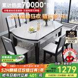 丰舍 餐桌 可变圆桌伸缩折叠实木岩板餐桌椅组合现代轻奢餐桌餐厅饭桌 黑白色-雪山白岩板-实木椅 【1.35米】 一桌6椅