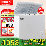 南极人大容量家用商用冰柜 双箱双温冷柜租房家用囤货顶开门  冷藏冷冻卧式冰箱 双温366升【升级加厚，强冻锁鲜】 366L