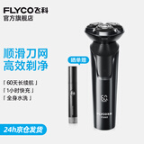 飞科剃须刀电动刮胡刀全身水洗智能充电式胡须刀节日生日礼物送男朋友礼品 FS903标配【带鬓角刀】