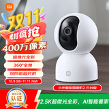 小米智能摄像机2云台版 400万像素2.5K 超微光全彩 家用监控 手机查看人形侦测360°全景米家摄像头