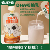 七小七DHA核桃燕麦儿童坚果乳宝宝健康早餐奶果汁植物蛋白饮料125g*8袋