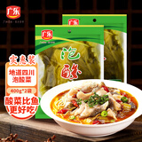 广乐泡酸菜400g*2袋 酸菜鱼料老坛酸菜 四川酸菜