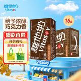 维他奶巧克力味豆奶饮料植物蛋白饮料250ml*16盒 家庭囤货 礼盒装