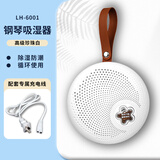 曼尔乐器钢琴专用除湿器防潮管器通用钢琴抽湿静音干燥器除湿机