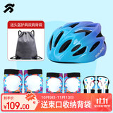 统步轮滑护具儿童骑行头盔自行车平衡车滑板护膝护肘护手护具套装 蓝