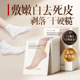 欧丽源山羊奶滋润脚膜去死皮嫩肤足膜脚膜套脚后跟干裂去角质手膜套装 【升级款】5对脱皮足膜