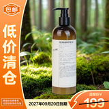 LE LABO柏悦酒店备品 LeLabo22佛手柑系列润肤露480ml【临期清仓】