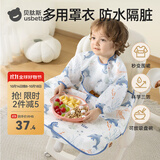 贝肽斯一体式餐椅罩衣宝宝吃饭围兜防水儿童辅食防脏饭兜自主进食围裙 海之微笑-长袖带兜【下摆可拆】 均码 [建议4个月-6岁]一衣三用
