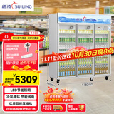穗凌冰柜展示柜冷藏保鲜柜双开门多门啤酒饮料超市立式冷柜酒水商用冷藏冰箱保鲜【线下同款】展示冰柜 三门【冷风循环】LG4-1200M3F