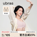ubras虞书欣同款无尺码背勾文胸女士内衣女隐形粉底液内衣兰花烟常规