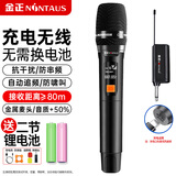 金正麦克风无线话筒k歌专业唱歌手持麦克风万能充电话筒家用KTV音响音箱专用单麦OK-12D 黑色