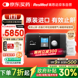 瑞思迈（Resmed）S10家用医用睡眠无创便携止鼾器防打呼噜呼吸暂停综合征呼吸机