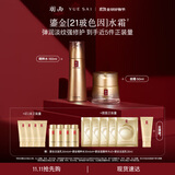 羽西鎏金套装（水+面霜50ml）补水保湿紧致抗皱生日礼物送女友
