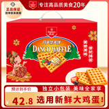 丹夫经典华夫饼原味720g超1斤装红色礼盒面包糕点健康早餐茶蛋糕零食