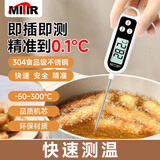 MITIR家用食品温度计厨房油温计食品烘焙婴儿奶温计洗澡水温计 TP678
