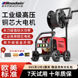 Boodain洗车机高压水枪220V家商用喷枪清洗机水泵全套神器金刚系列MAX