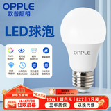 欧普照明（OPPLE） led灯泡家用节能照明灯二级能效15瓦E27螺口高亮光源 暖白光【RG 0级无蓝光】 