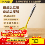 炊大皇99.9%抗菌硅胶锅铲 炒菜铲家用铲子炒锅不粘锅专用加长铲子