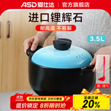 爱仕达（ASD）【商超同款】陶瓷煲甄陶Ⅲ砂锅家用汤煲炖锅耐热高汤煲中药煎锅 3.5L 青羽色浅汤煲 RXC35B3Q