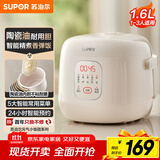 苏泊尔（SUPOR）1.6升大容量 家用1-2人 一人食小型迷你电饭煲煮饭锅电饭锅 智能多功能陶瓷油不沾内胆F16F55 微压