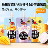 喜之郎吸的可吸果冻150克*5支 杨枝甘露&秋梨枇杷&香芋西米露 儿童零食