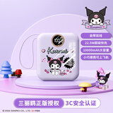 Hello Kitty三丽鸥充电宝自带线20000毫安22.5w超级快充超大容量迷你便携移动电源企业定制适用于苹果17安卓 限定款【1万毫安|小巧轻盈】库洛米